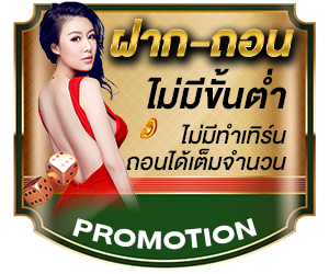 ฝาก 1000 ฟรี 100 เทิร์นเท่าเดียว