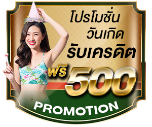 รับเพิ่ม 2% ทุกบิลฝาก