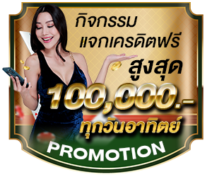 ยิ่งชวน ยิ่งได้ !