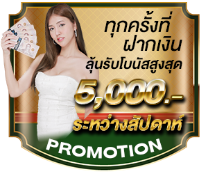 รับทุก Win ไปฟินต่อ 1% ไม่อั้น!